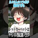 【荒野行動】久しぶりの3人コラボが面白すぎるwwwww