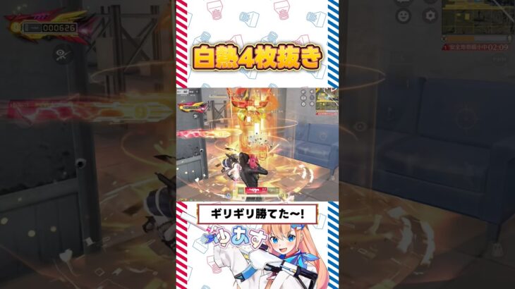 白熱4枚抜き #荒野行動 #荒野バババン8周年 #knivesout