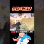 余裕4枚抜き☁️ #荒野行動 #荒野バババン8周年 #knivesout