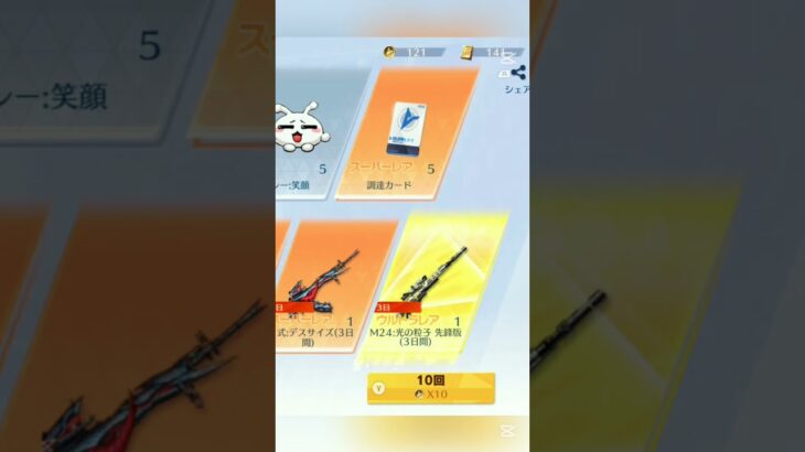 機密物資400連まとめ#荒野行動#ガチャ#shorts