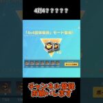 4対4？？？？？【荒野行動】