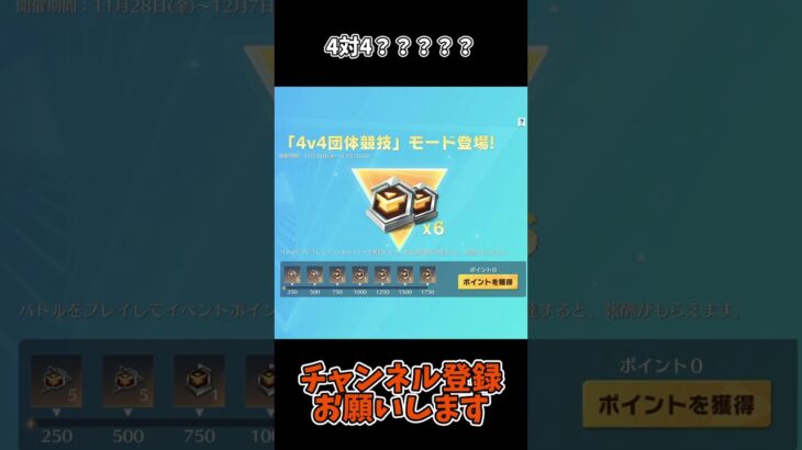 4対4？？？？？【荒野行動】