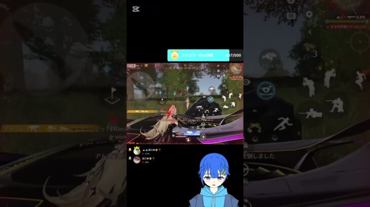 投稿46日目。#荒野行動 #キル集 #youtube #youtubeshorts #shorts #short #shortsfeed #shortsvideo #shortvideo