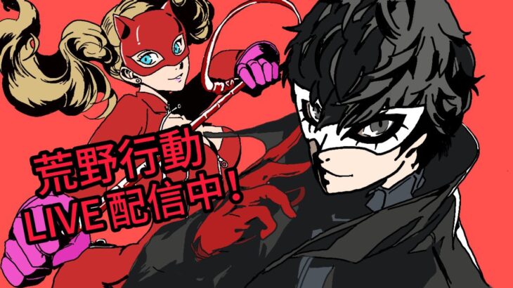 【荒野行動】初見さん大歓迎！コメント読みながらまったり激戦ソロクイン🔥#480