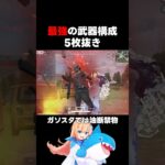 最強の武器構成で5枚抜き #荒野行動 #荒野バババン8周年 #knivesout