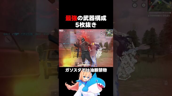 最強の武器構成で5枚抜き #荒野行動 #荒野バババン8周年 #knivesout