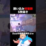 誘い込み対複数5枚抜き #荒野行動 #荒野バババン8周年 #knivesout