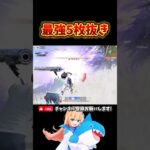 最強5枚抜き❄️ #荒野行動 #荒野バババン8周年 #knivesout