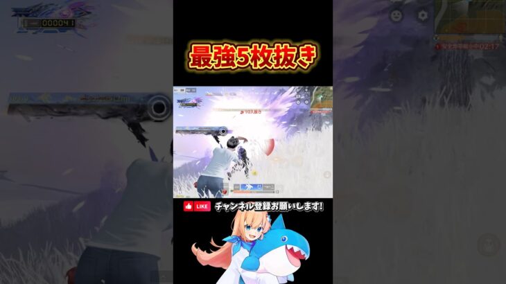 最強5枚抜き❄️ #荒野行動 #荒野バババン8周年 #knivesout