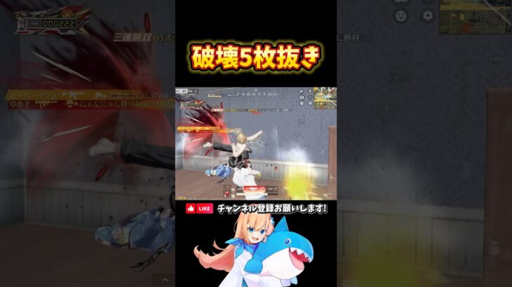 破壊5枚抜き💥 #荒野行動 #荒野バババン8周年 #knivesout