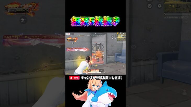 無双5枚抜き🌈 #荒野行動 #荒野バババン8周年 #knivesout