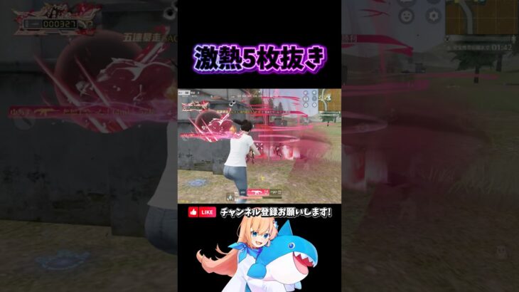 激熱5枚抜き👹 #荒野行動 #荒野バババン8周年 #knivesout