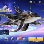 【荒野行動】星鯨の唄無料50連サブ垢でも引いてみた