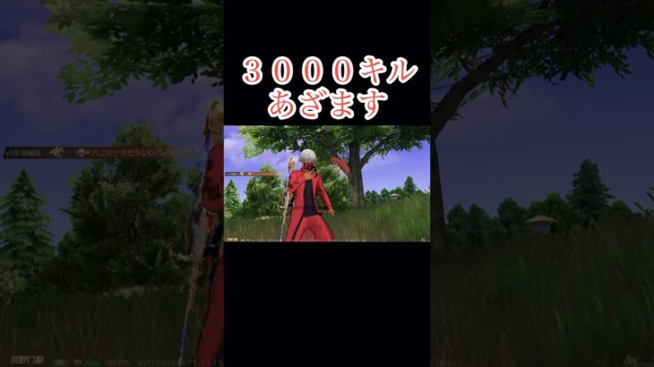 5000キル頑張ろ…#荒野行動 #荒野行動大好き #shorts