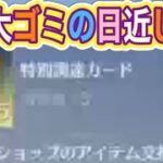 ＃ペニンシュラ大脱走「55箱開封」ｂｙ夢底辺グループ【荒野行動】1676PC版『KNIVES OUT』「荒野の光」　#荒野バババン8周年 #荒野行動 #荒野暴走ダンス #底辺まぁ【荒野無課金】