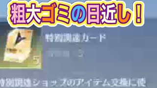 ＃ペニンシュラ大脱走「55箱開封」ｂｙ夢底辺グループ【荒野行動】1676PC版『KNIVES OUT』「荒野の光」　#荒野バババン8周年 #荒野行動 #荒野暴走ダンス #底辺まぁ【荒野無課金】