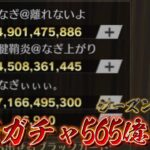 【荒野行動】シーズン最終日！装備ガチャ565億ぶん回す！！配信！！！！【ペニンシュラ】