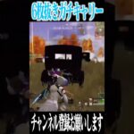 【荒野行動】6枚抜きガチキャリー