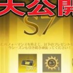 #先行アプデ　ペニンシュラ大脱走「ｓ7」公開ライブ【荒野行動】1715PC版『KNIVES OUT』「荒野の光」　#荒野バババン8周年 #荒野行動 #荒野暴走ダンス #底辺まぁ【荒野無課金】