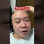 【育毛日記720日目】ゲーム実況4周年‼️ #リーグ #日記 #www #育毛 #ゲーム #ゲーム実況 #いぶにぃチャンネル #荒野行動 #美容