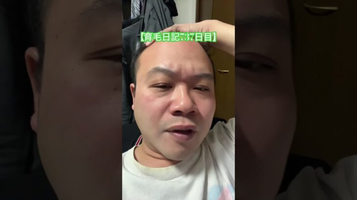 【育毛日記737日目】三連休の予定 #実況 #日記 #ゲーム実況 #美容 #荒野行動 #いぶにぃチャンネル #三連休