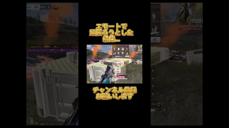 【荒野行動】エモートでキルしようとした人の末路… #荒野行動　#荒野バババン8周年　#荒野暴走ダンス