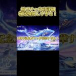 ８周年記念鯨ガチャ 内容公開!! 豪華すぎる！ #荒野バババン8周年　#荒野行動