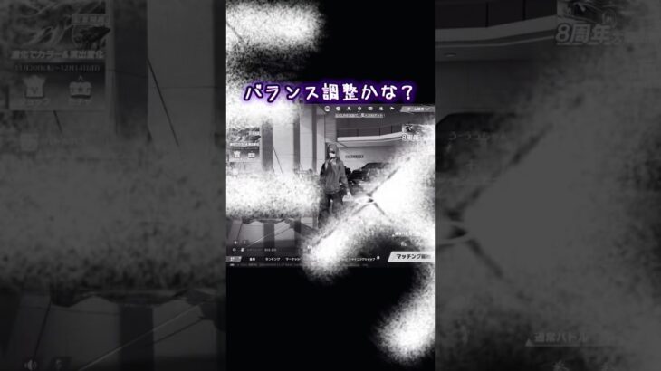 【荒野行動8周年】荒野の光おめでとう㊗️ございます㊗️ #荒野行動 #荒野行動エンジョイ勢 #キル集 #キルショット