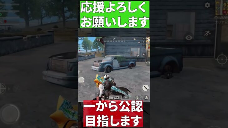 【荒野行動】初代公認がまた一から公認実況者目指してもいいですか#荒野バババン8周年 #荒野行動