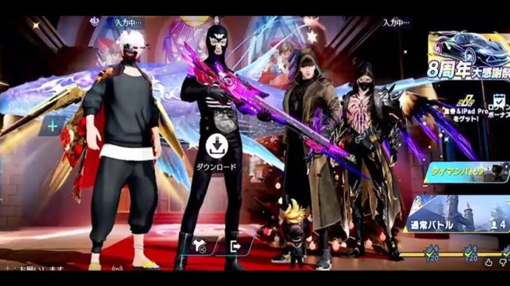 【荒野行動】お約束の土曜日配信！アネチャンとまったり8周年イベント消化します