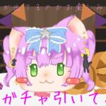 【荒野行動】8周年ガチャ引いてみた！