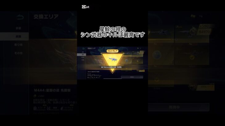 クジラのキルぼ最高です #荒野行動  #荒野バババン8周年