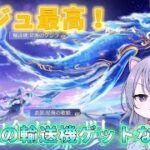 【荒野行動】8周年第二弾！星鯨の唄ガチャで輸送機ゲットなるか！？😳