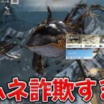 星海の鯨が欲しすぎた漢の末路　#荒野行動　#荒野バババン8周年