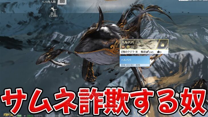 星海の鯨が欲しすぎた漢の末路　#荒野行動　#荒野バババン8周年