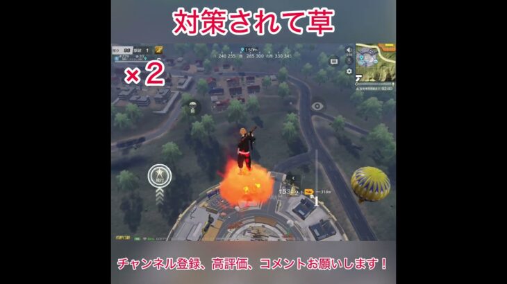 【荒野行動】対策されて草 #荒野行動 #荒野バババン8周年