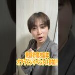 【荒野行動】8周年オフラインイベントに参加してきた!!