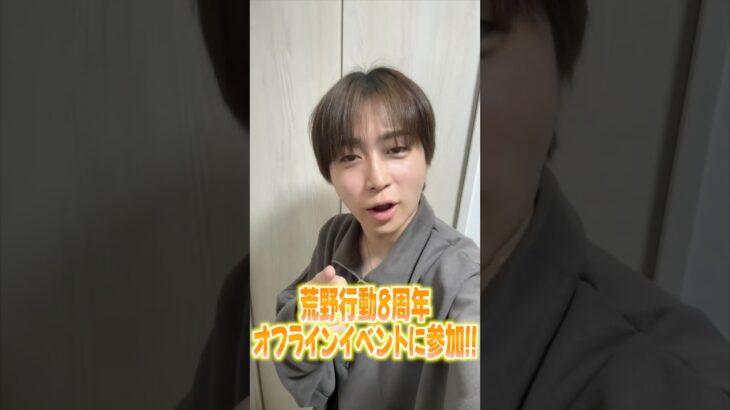 【荒野行動】8周年オフラインイベントに参加してきた!!