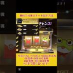 コラボガチャにも使えます🏍️#荒野行動 #荒野バババン8周年