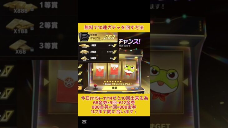 コラボガチャにも使えます🏍️#荒野行動 #荒野バババン8周年