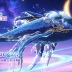 荒野行動8周年ガチャ星鯨の唄鯨当たるまで回してみた#荒野行動 #荒野バババン8周年