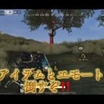 【荒野行動】8周年アイテム使ってキルしてく！#荒野行動 #荒野バババン8周年