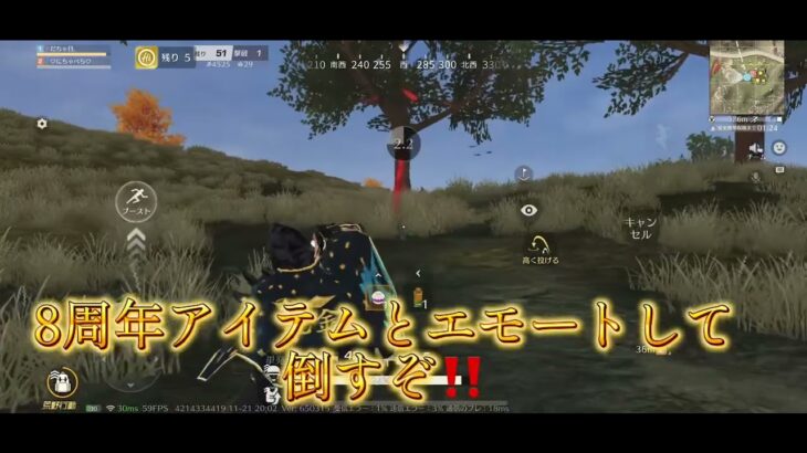 【荒野行動】8周年アイテム使ってキルしてく！#荒野行動 #荒野バババン8周年