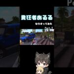 気づけば8周年…東京マップの伝説 発狂者あるる #荒野行動 #荒野バババン8周年 #knivesout #発狂者あるる #懐かしい