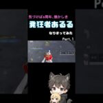 もはつし8周年…大好きだった実況者(発狂者)…！ #荒野行動 #荒野バババン8周年 #knivesout #発狂者あるるう