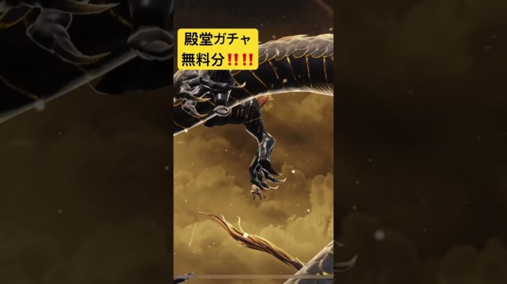 殿堂ガチャ無料分引いてみた‼️#荒野行動 #荒野バババン8周年