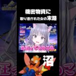 機密物資ガチャにのめり込んだ女がヤバすぎた…🐴🍋 #荒野行動 #荒野バババン8周年 #機密物資 #funny #comedy #shorts #youtubeshorts #gaming