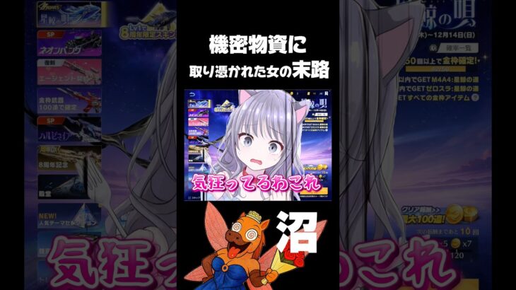 機密物資ガチャにのめり込んだ女がヤバすぎた…🐴🍋 #荒野行動 #荒野バババン8周年 #機密物資 #funny #comedy #shorts #youtubeshorts #gaming