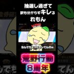 【荒野行動】もう抽選やり過ぎておかしくなりました🍋 #荒野行動 #荒野バババン8周年 #funny #gaming #shorts #youtubeshorts #ipad #comedy