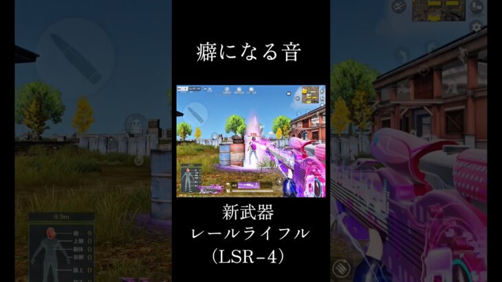 【荒野行動】気持ちいい…。 #荒野行動 #荒野バババン8周年 #荒野の光 #funny #shorts #youtubeshorts #新武器 #gaming #music #ゲーム実況
